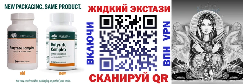 БУТИРАТ 99%  Семилуки 