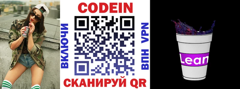 Кодеиновый сироп Lean Purple Drank  omg рабочий сайт  Семилуки 