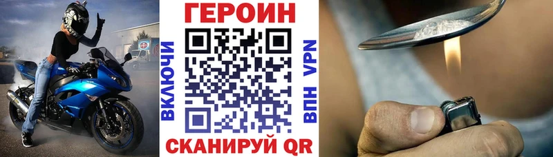 ГЕРОИН белый блэк спрут ССЫЛКА Семилуки