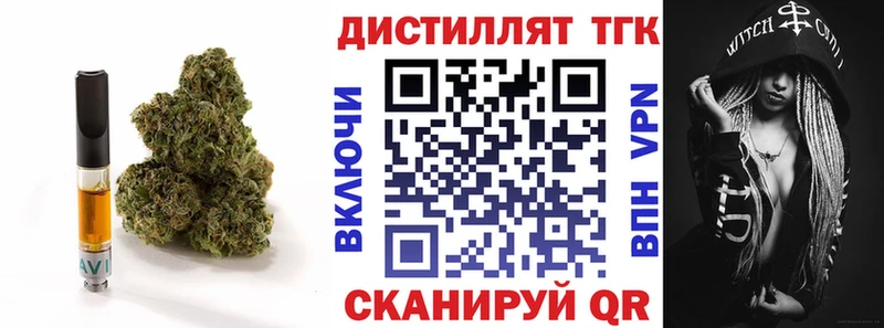 Дистиллят ТГК вейп купить Семилуки
